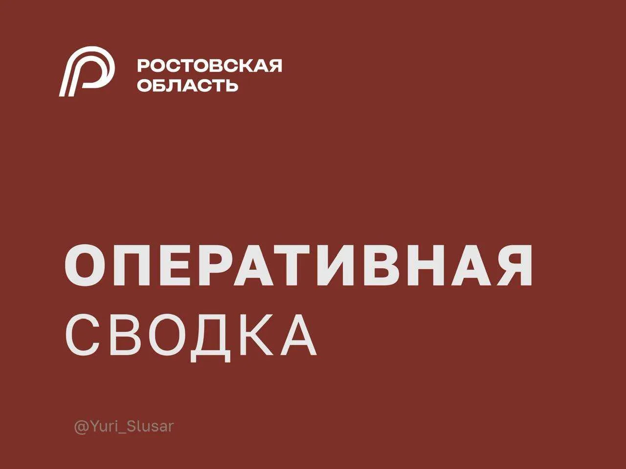 ⚡️В Батайске после воздушной атаки пострадали частные дома и здание магазина. Губернато...