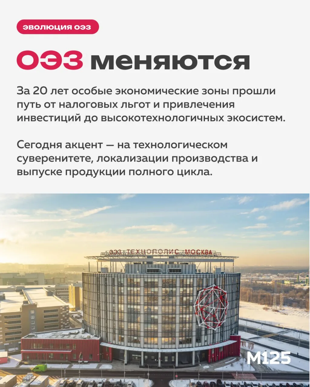 В интервью о развитии ОЭЗ гендиректор «Технополиса Москва» Геннадий Дегтев рассказал, к...