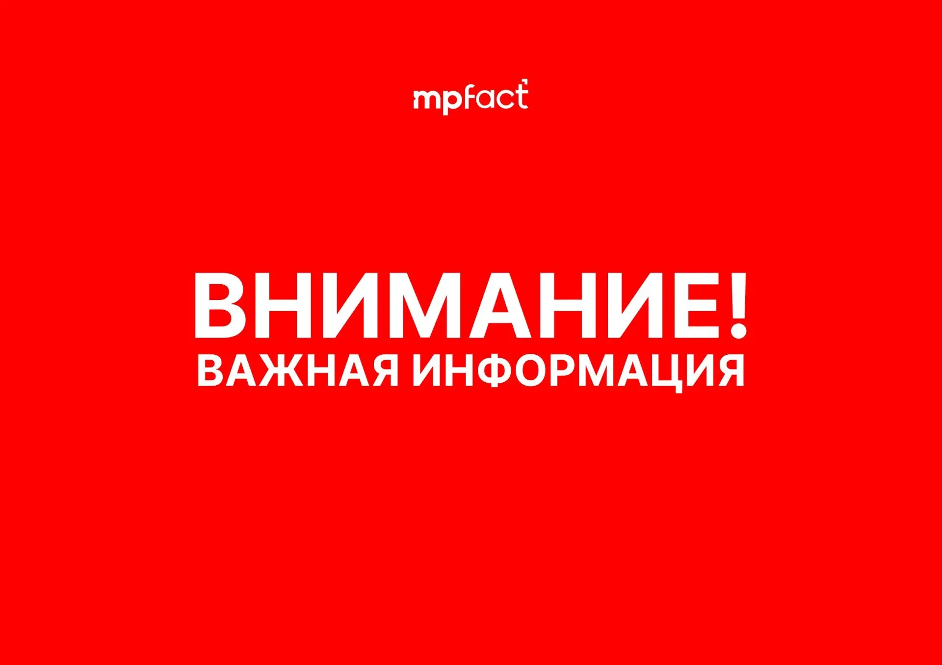 Медиа публикации