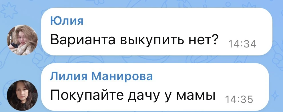 Там участок стоит 5 500 000.