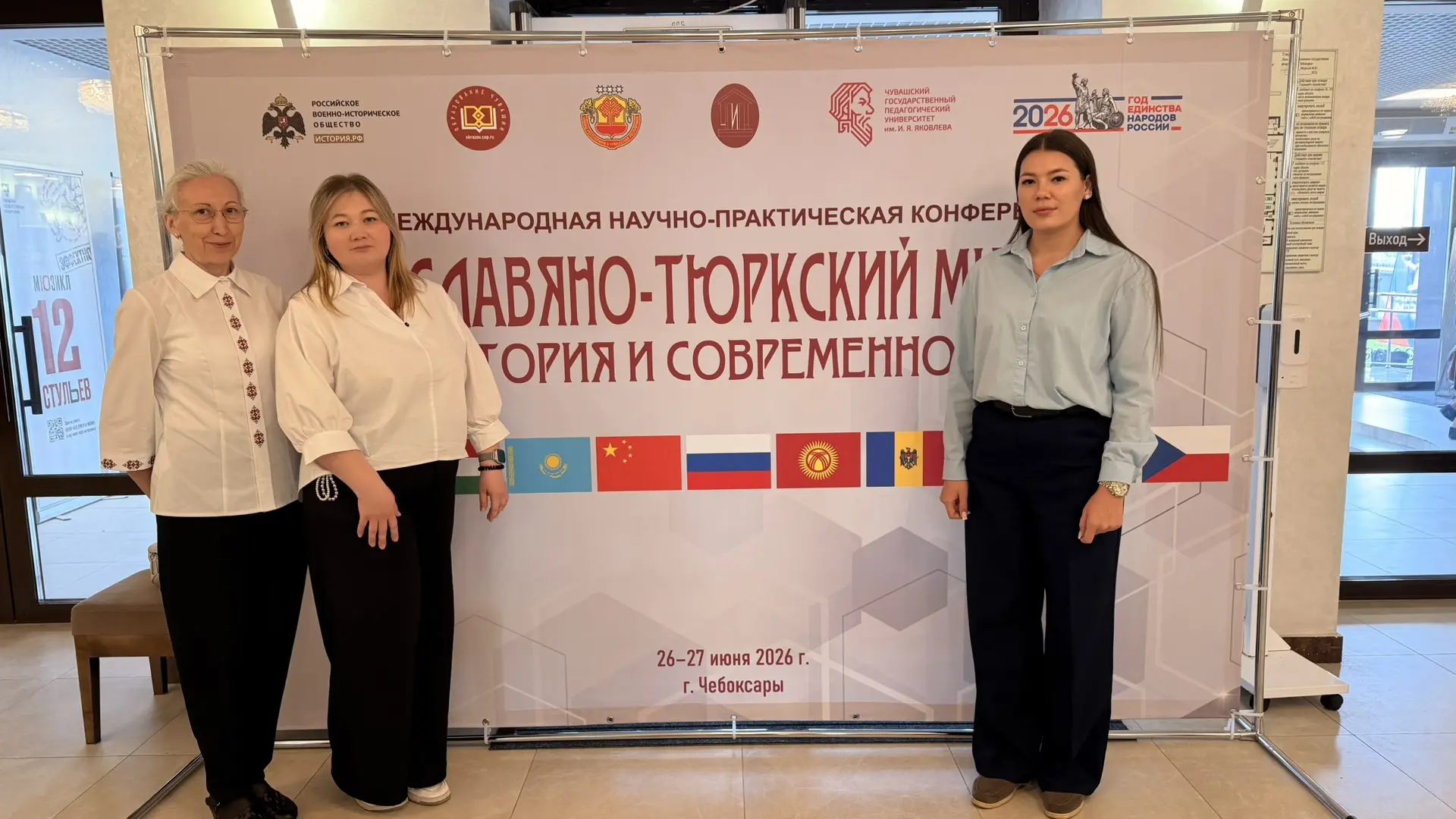 🇷🇺 В Чувашии вновь проходит значимое научное событие - Международная научно-практическая конференц
