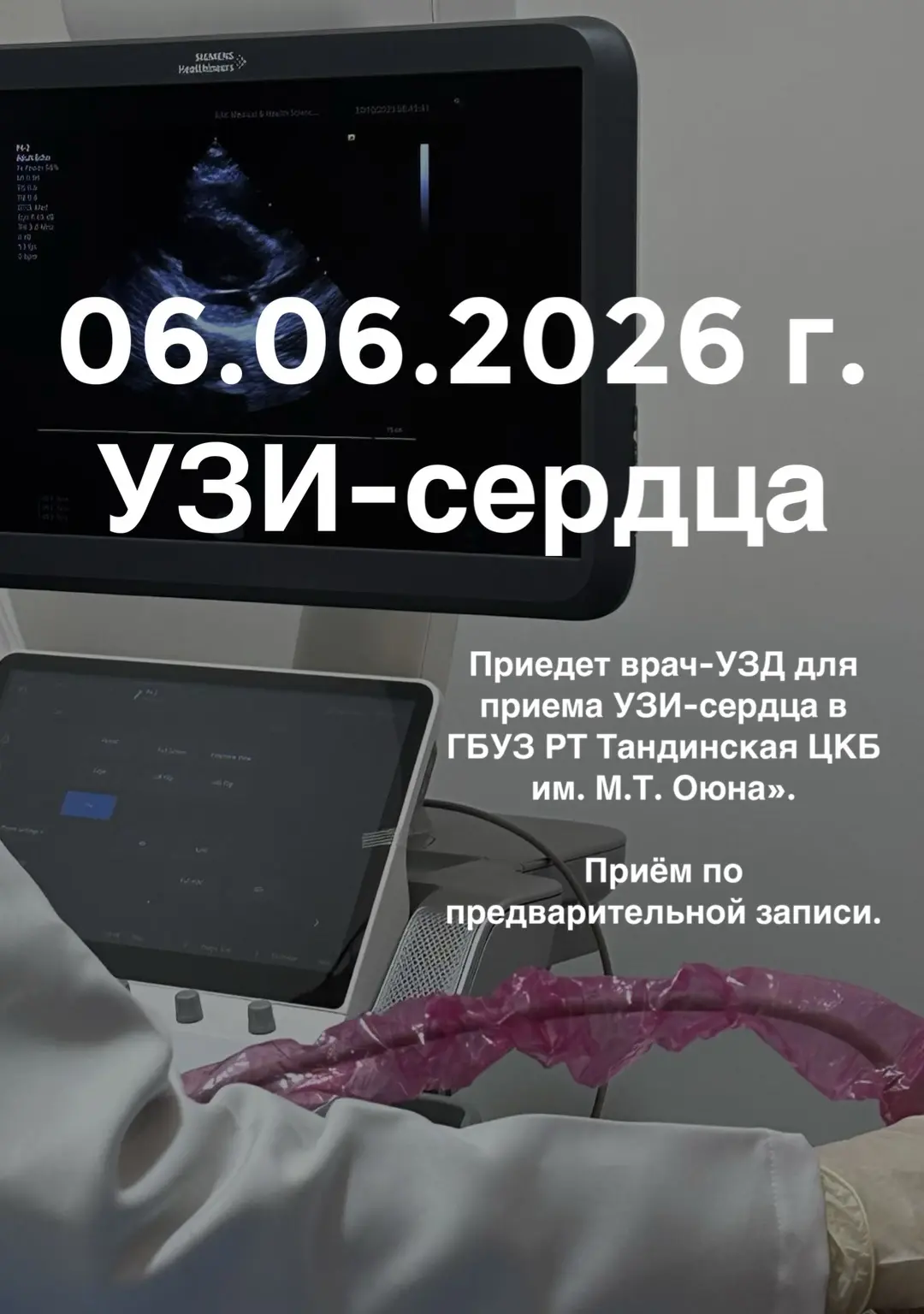 Дорогие жители Тандинского кожууна!
