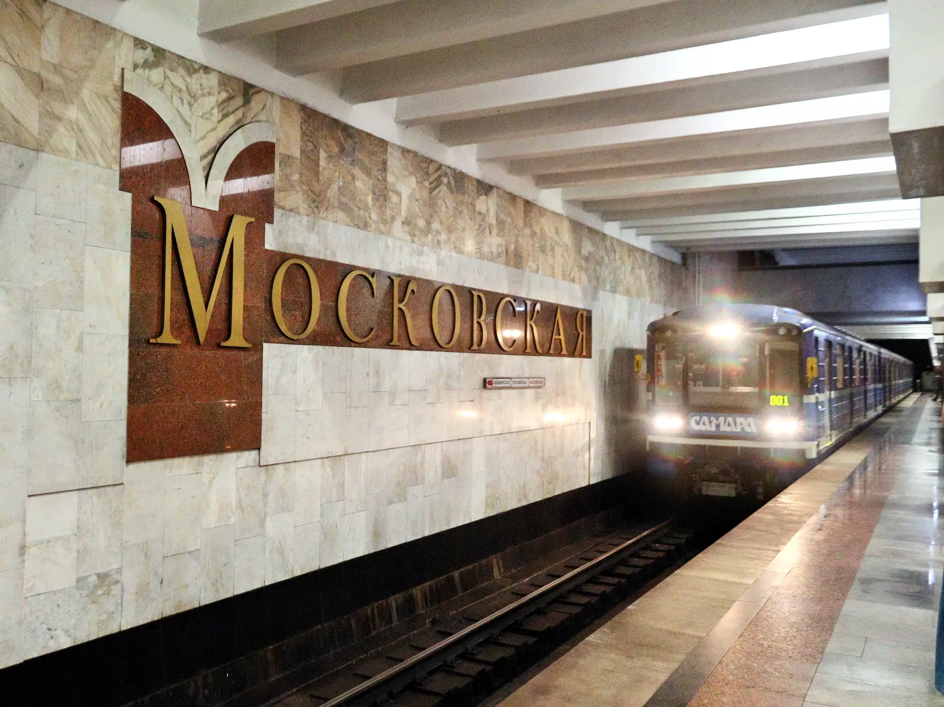 Самарский метрополитен — пятый по счету, введенный в эксплуатацию на территории России....