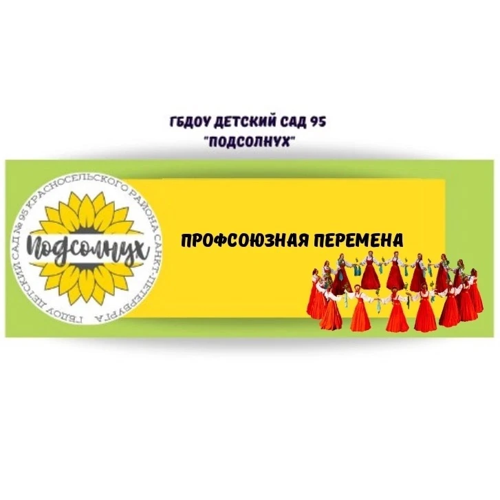 Чудесное событие состоялось 14 февраля — прошёл традиционный районный конкурс талантов  «Профсоюзная
