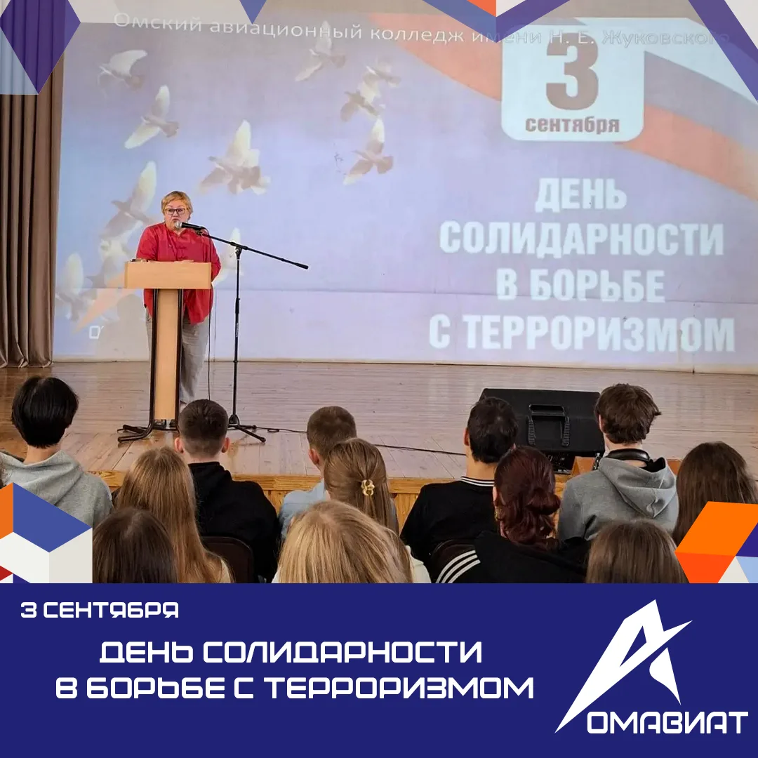Эта памятная дата установлена в память о трагических событиях в Беслане, когда террорис...