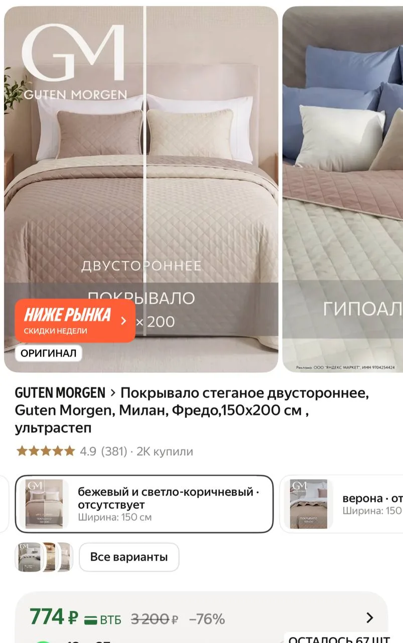 ⁣⁣⁣⁣⁣https://market.yandex.ru/cc/AruuJg?erid=5jtCeReNx12oajzh16ryPmx