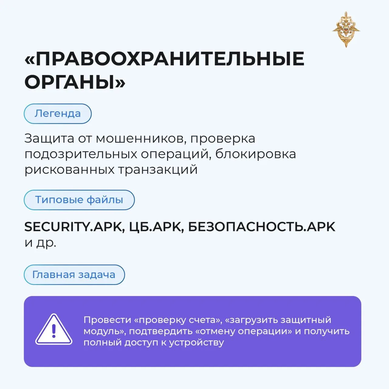 Мошенники все чаще распространяют вредоносные приложения под видом популярных сервисов, обновлений и