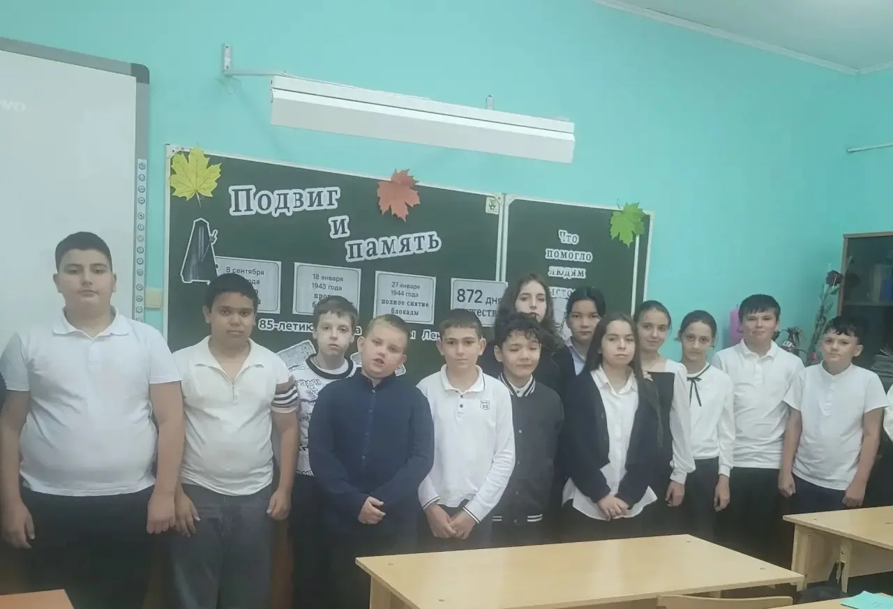 Классный час в 5Г классе, посвящённый Дню памяти жертв блокады Ленинграда "Подвиг и пам...