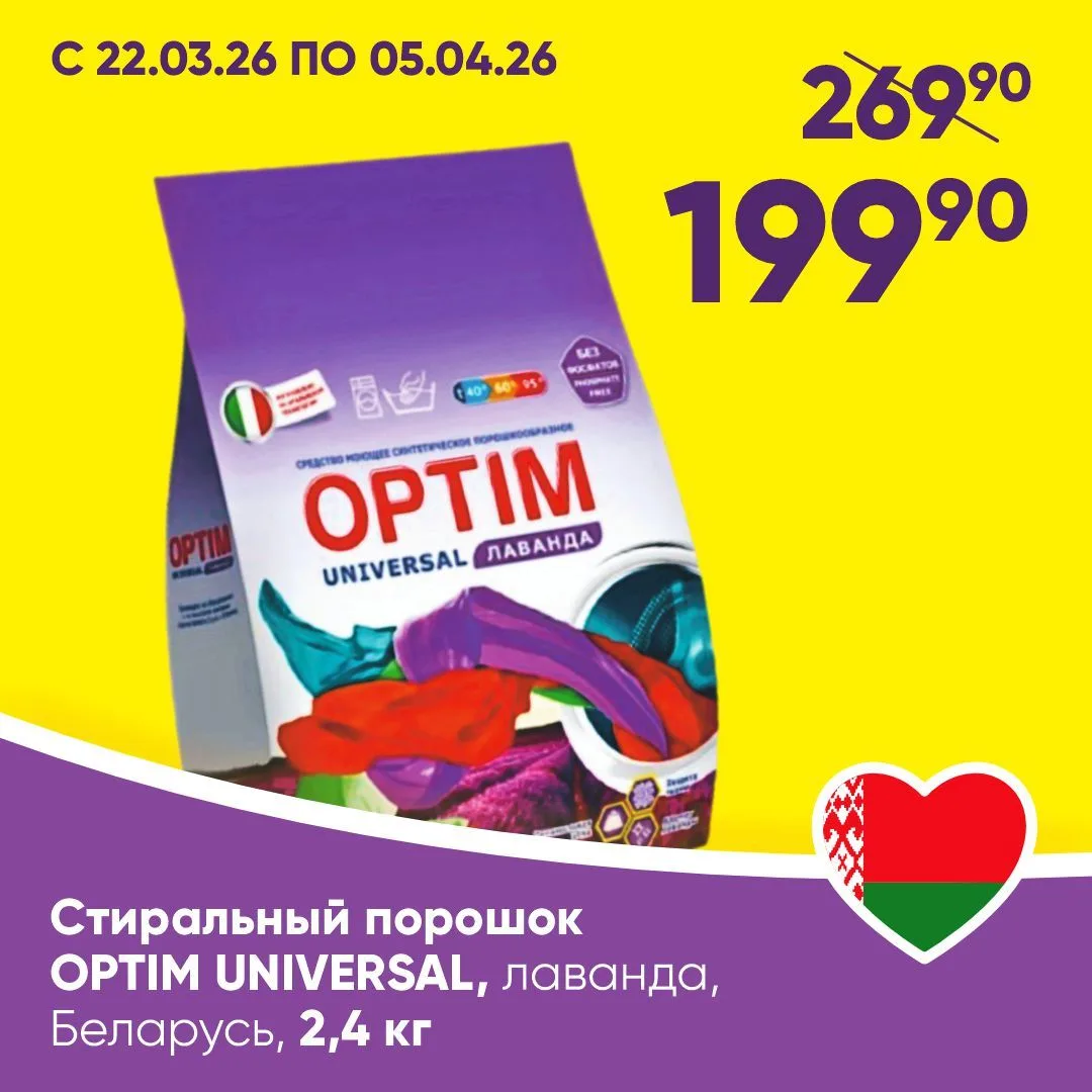 С КАРТОЙ КЛИЕНТА ДЕШЕВЛЕ ✨  🔎 Находите товары с выделителями «С приложением цена ниже!» на полках ма