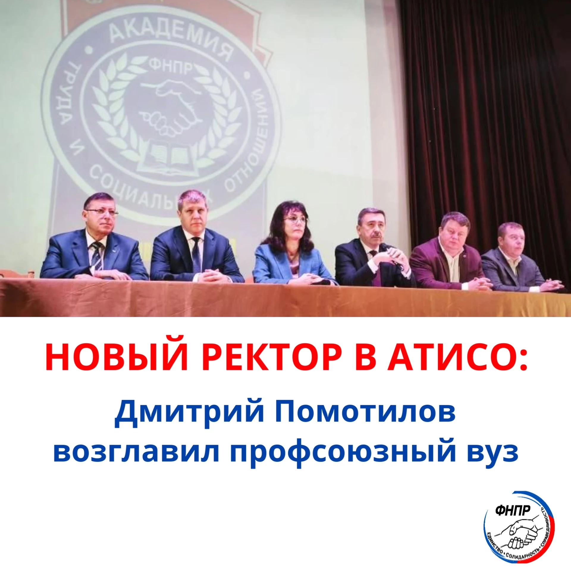 📕 Цели поставлены. На расширенном заседании Наблюдательного совета АТиСО председатель ...