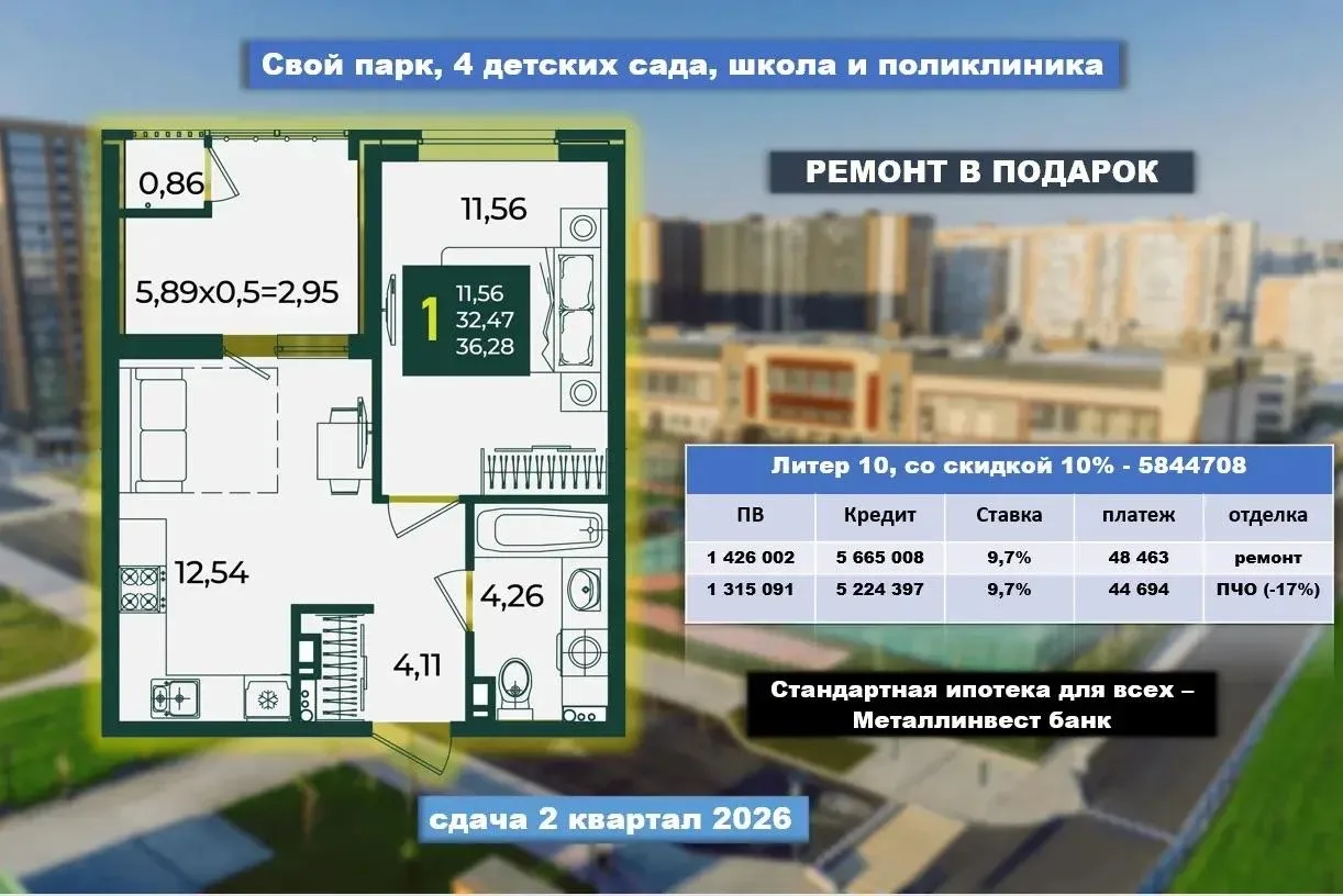 Друзья‼️ ипотека для всех со ставкой 9,7% на весь срок, можно с ремонтом и с парковкой ...