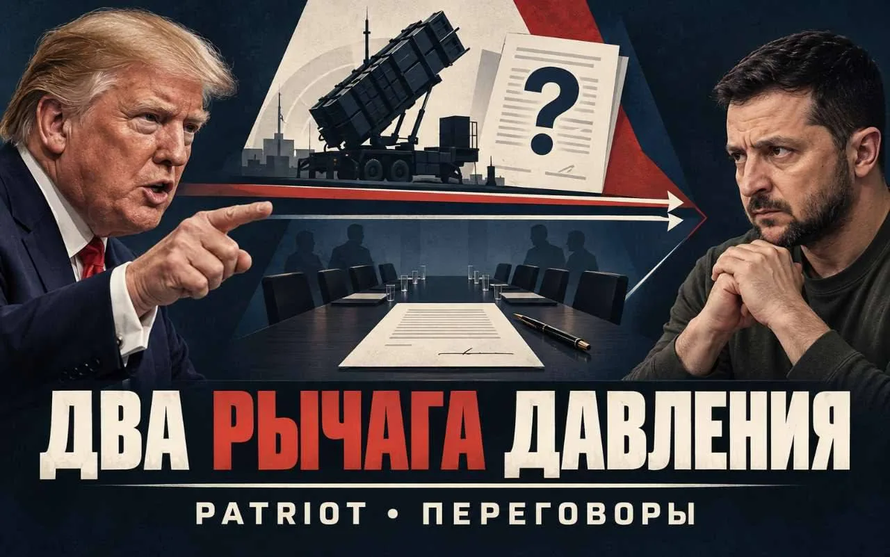 Трамп давит на Зеленского сразу с двух сторон