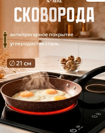 Небольшие сковородки по смешной цене😍 Дополнительный промокод в корзине. 407 рублей за...