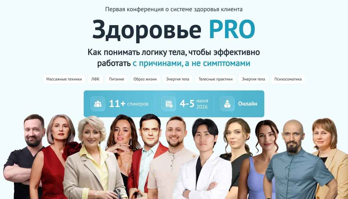 При поддержке Союза "Национальная Федерация массажистов" 4-5 июня состоится крупнейшая ...
