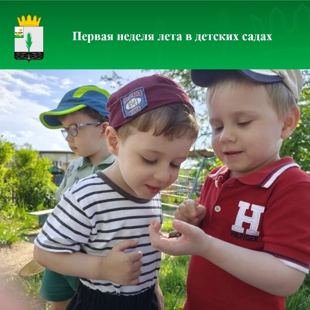 🔆Лето — это пора ярких красок, солнечных дней и беззаботного веселья!

Все дети с нетерпением ждут 