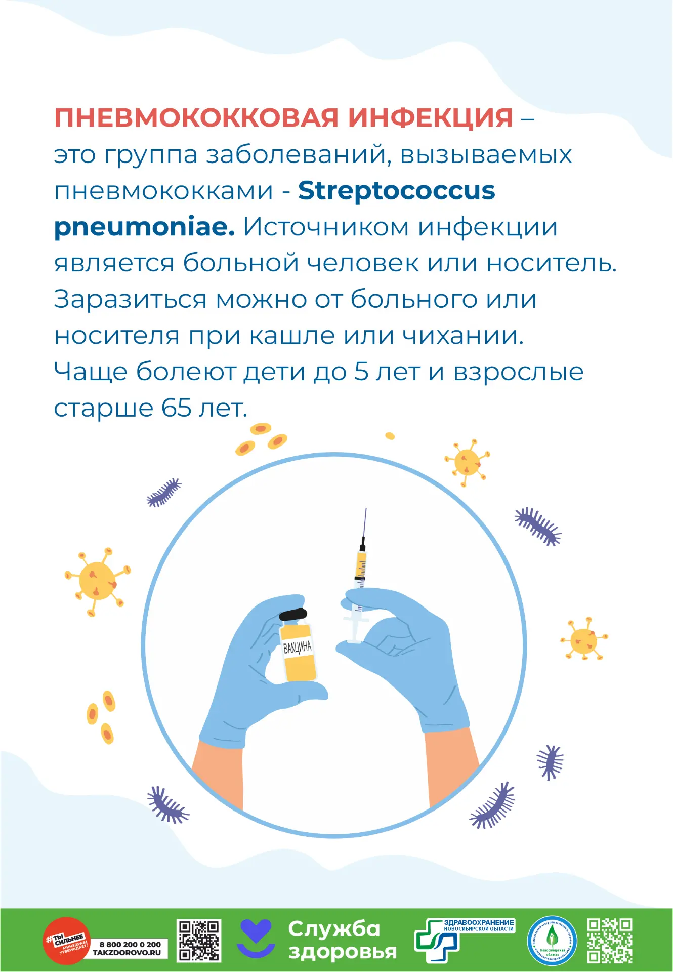 те. Однако даже прививка не даёт абсолютной защиты. - Не существует таблетки, способной полностью пр