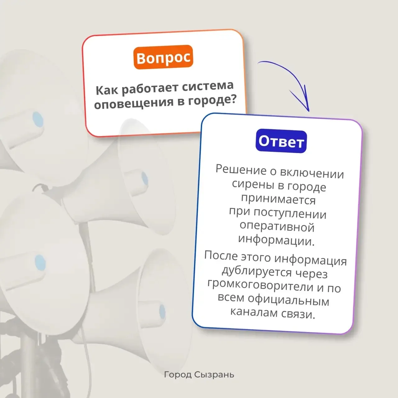 📢 Сигналы гражданской обороны – что нужно знать и как действовать

Часто возникают  вопросы о том, 