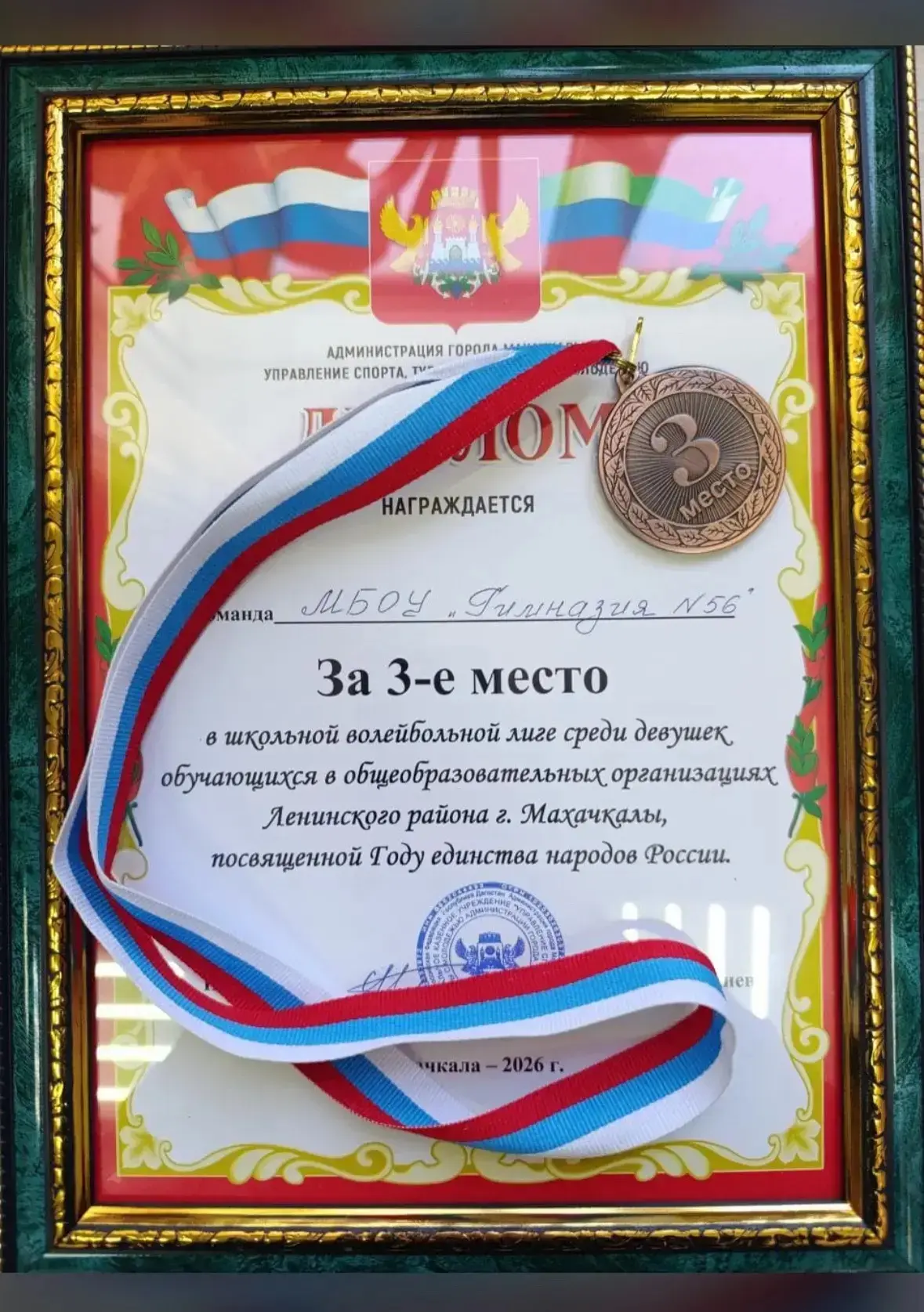 Поздравляем команду девушек нашей школы с достойным результатом!   Наши волейболистки заняли почетно