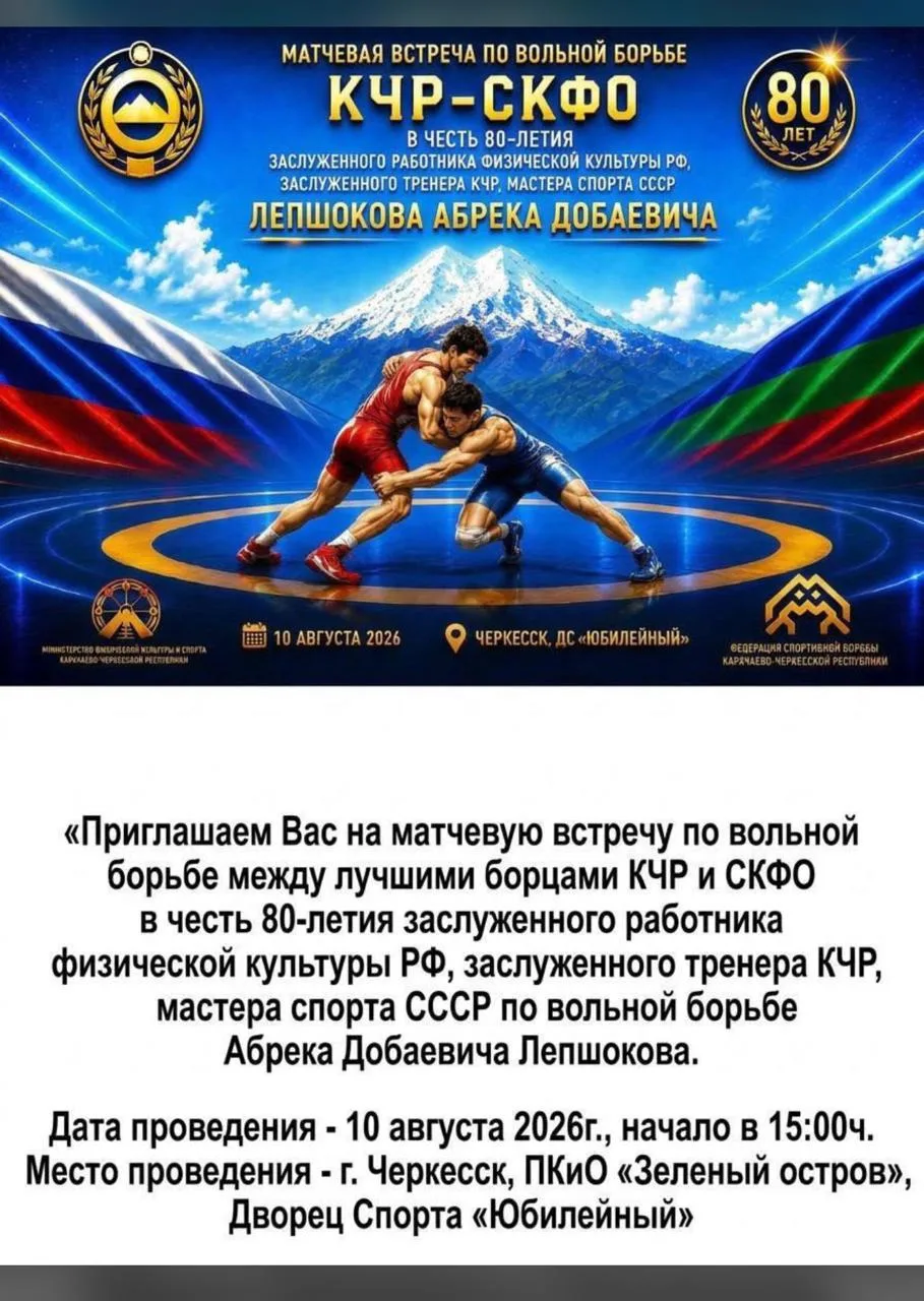 Составы на противостояние КЧР vs СКФО