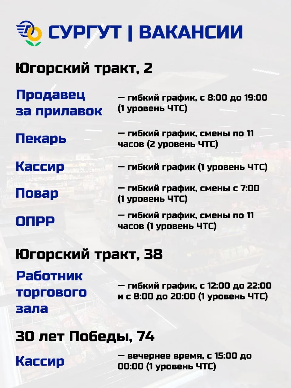 Коллеги, хорошие новости 🙌🏻

Появились свежие вакансии в Сургуте! Условия и детали — на обложке. 
