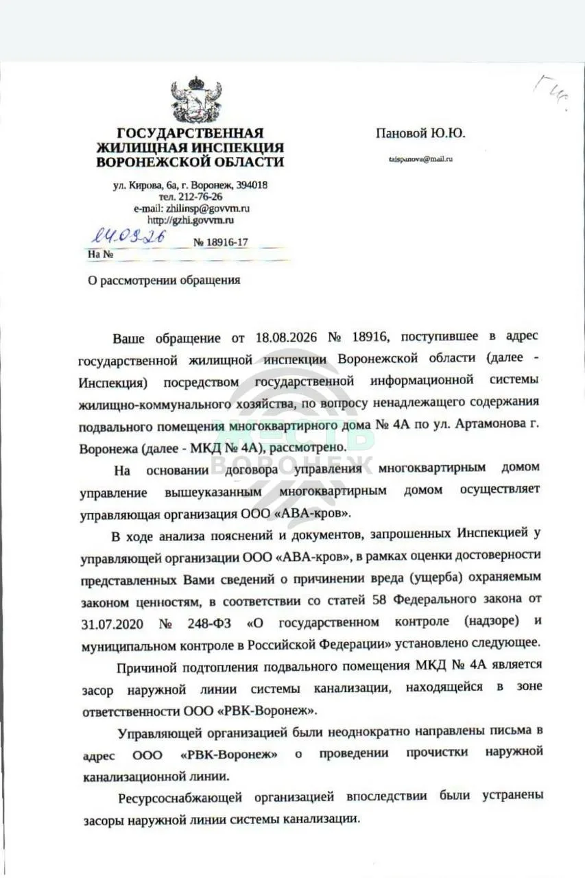 ☄️  «Канализация течёт под нас, а мы за это платим?»: в доме на Артамонова подвал полго...