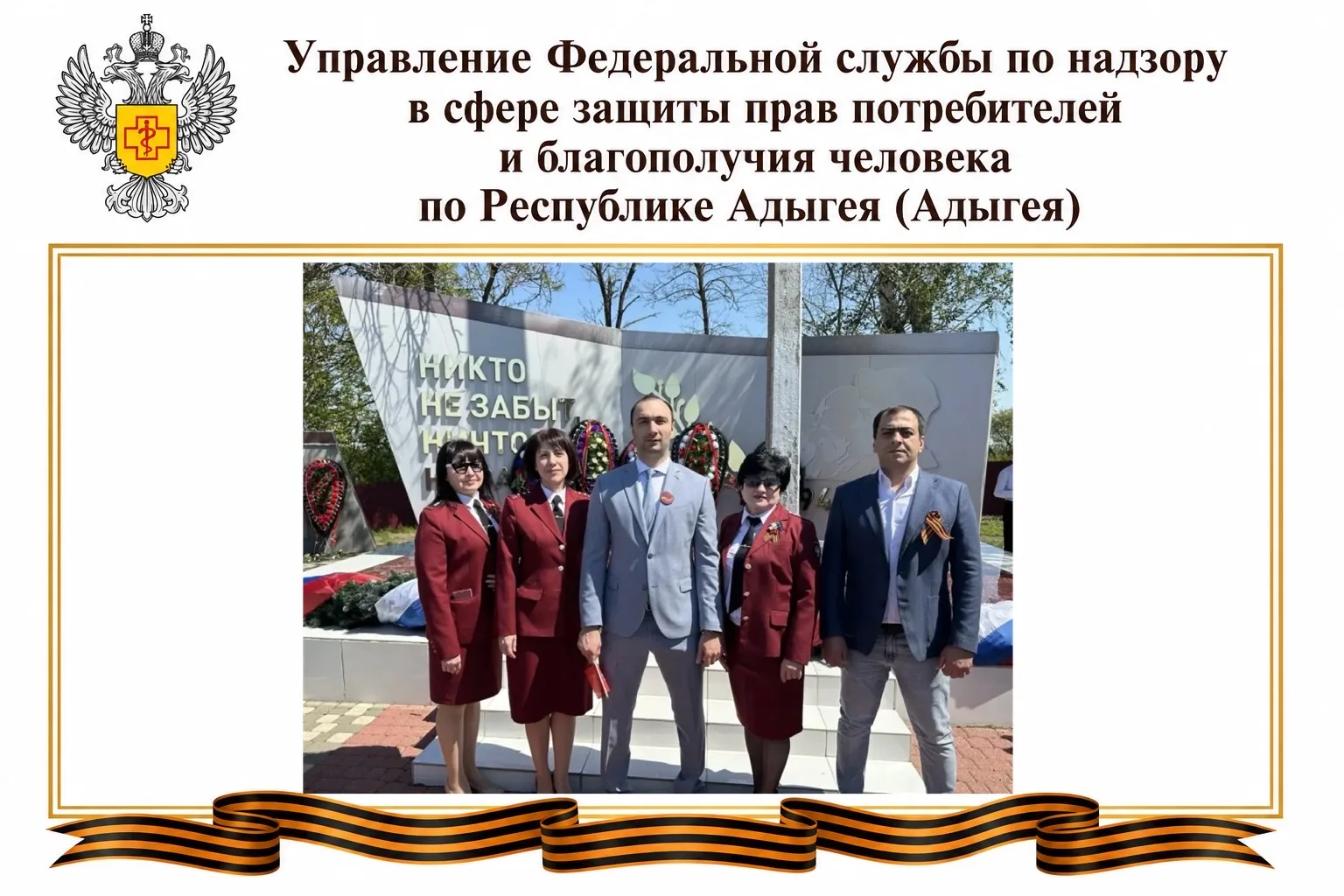 Сотрудники территориального отдела Управления Роспотребнадзора по Республике Адыгея так...