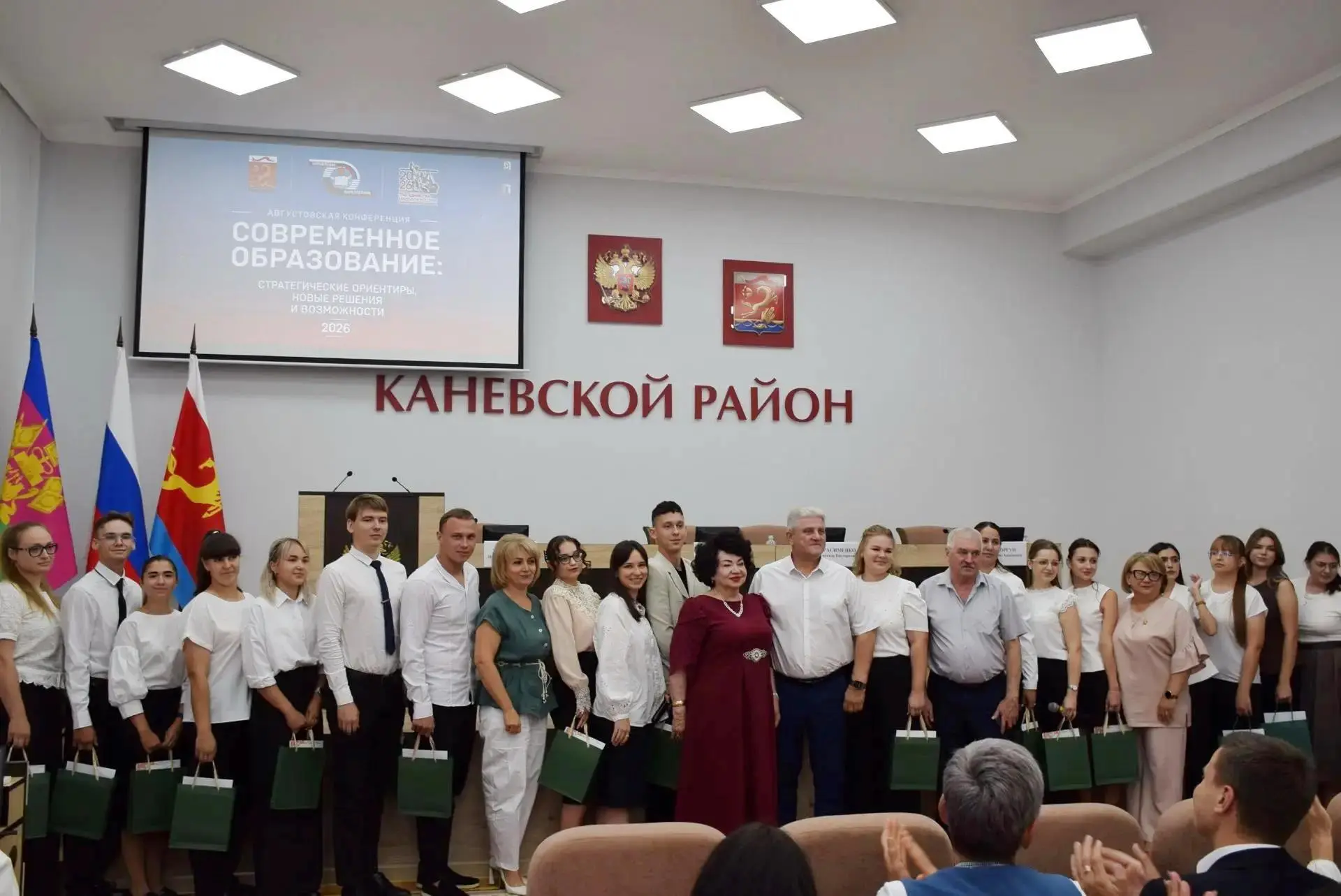 Накануне Дня знаний в Каневской состоялась августовская педагогическая конференция