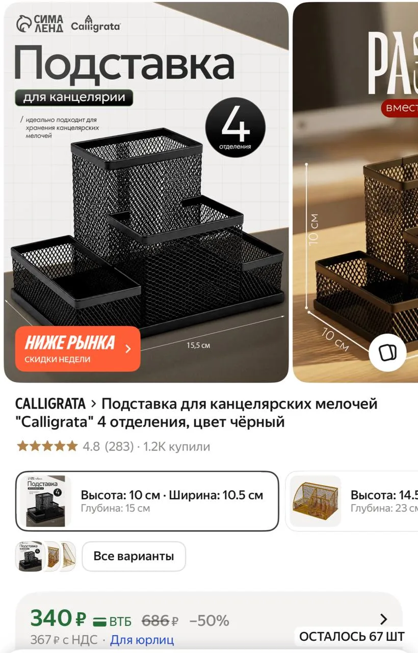 https://market.yandex.ru/cc/AWUK7W?erid=5jtCeReNx12oajzgVKK9vxn
