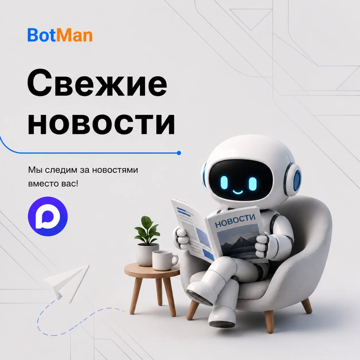 ☕️ Субботняя новость за минуту