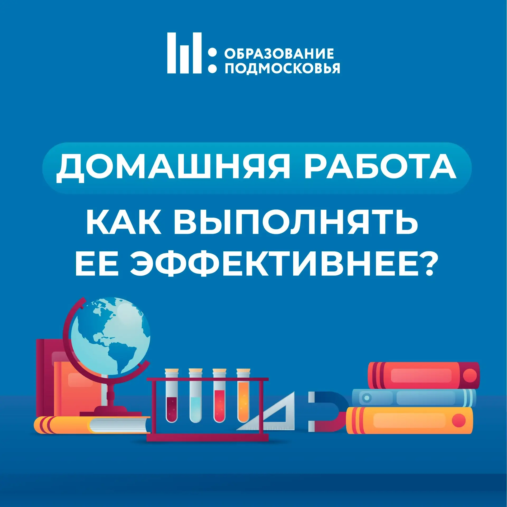 📝 Каникулы закончились – время возвращаться к учебному процессу.   Вместе с методистами подготовили 