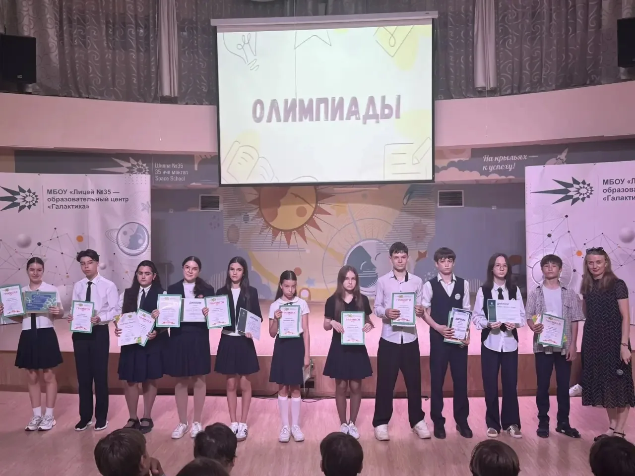 ✨ Торжественные линейки и награждение лучших! ✨