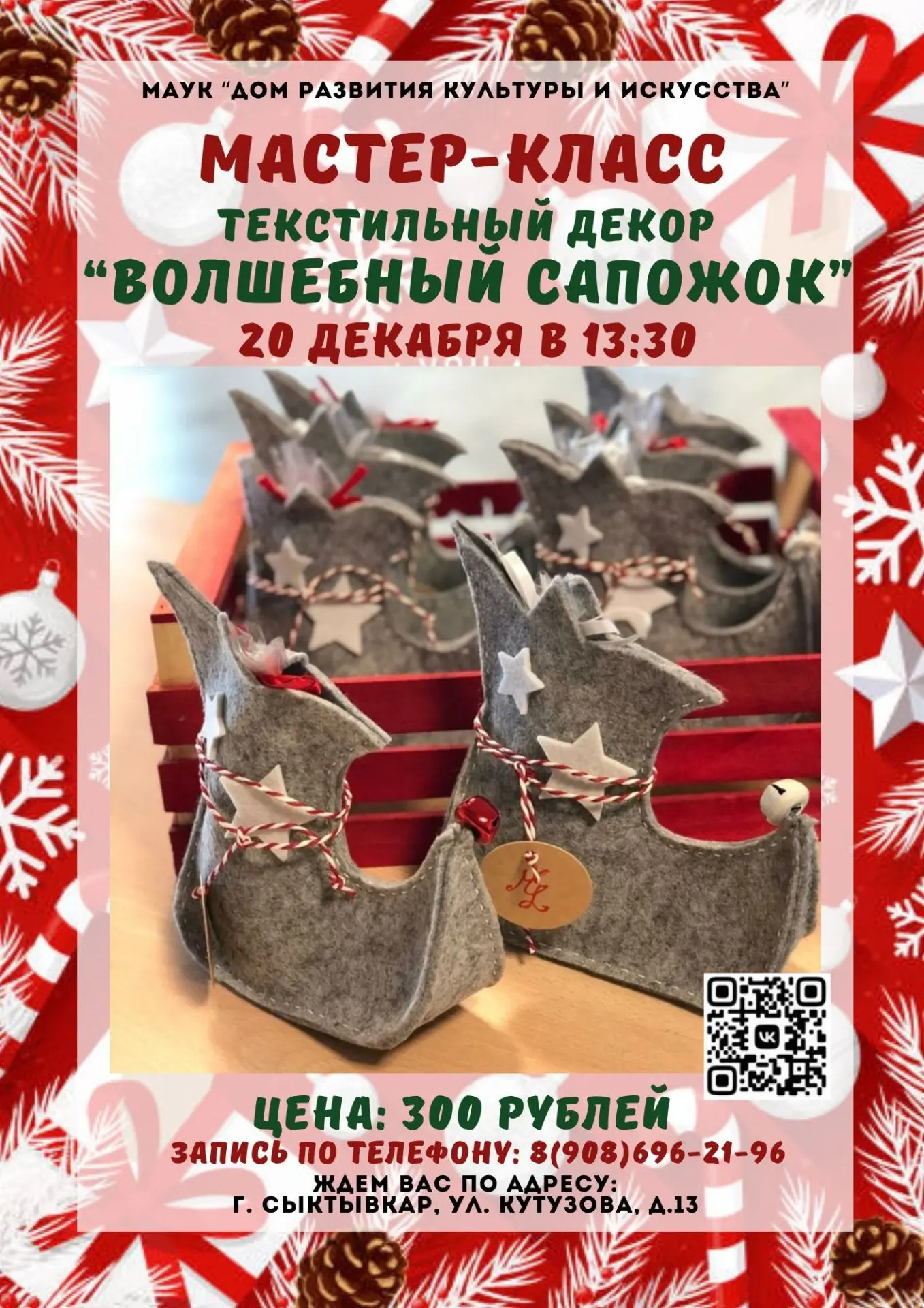 Ура! Карантин закончился и мы снова готовы творить вместе.