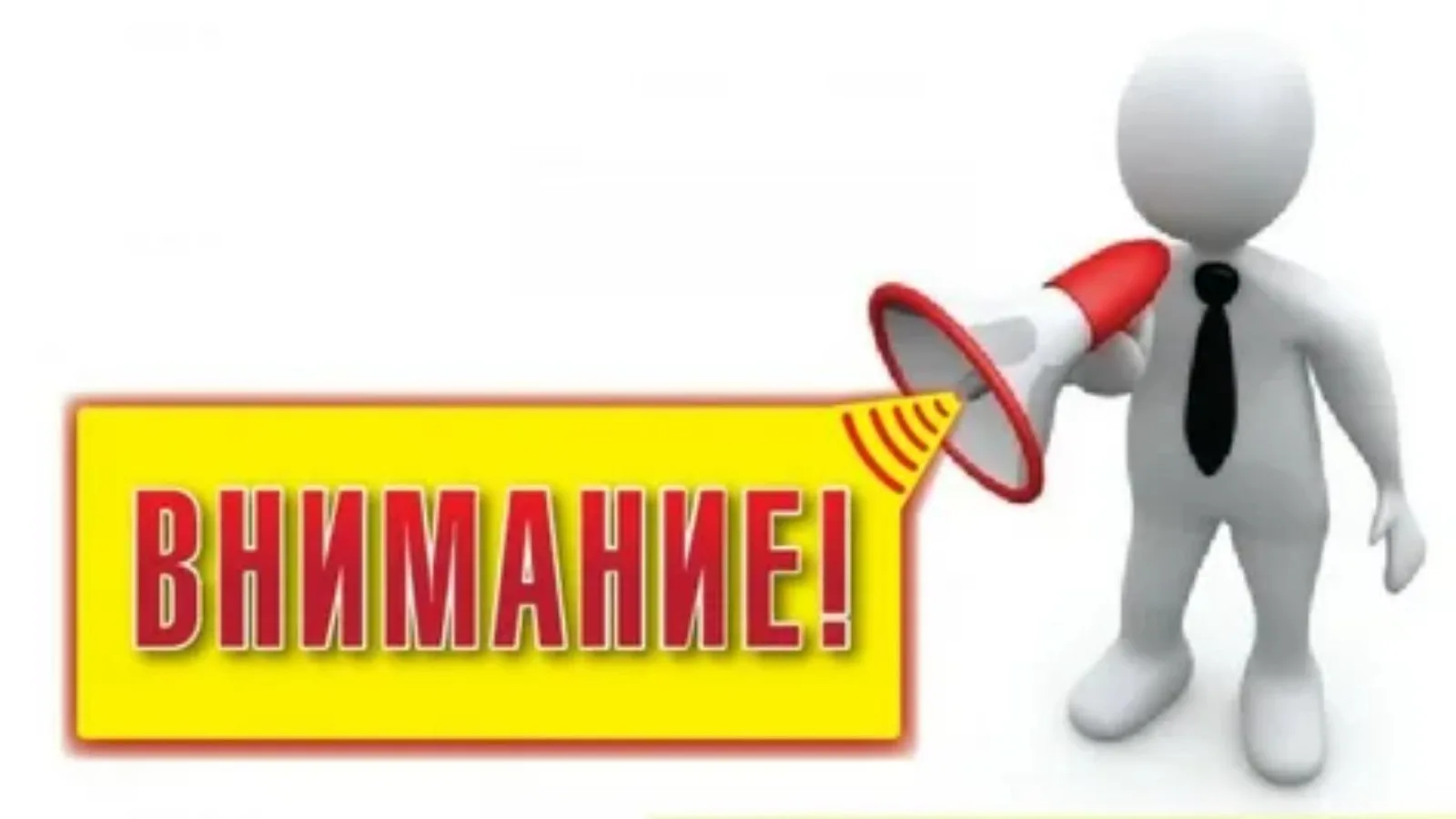 Важная информация!