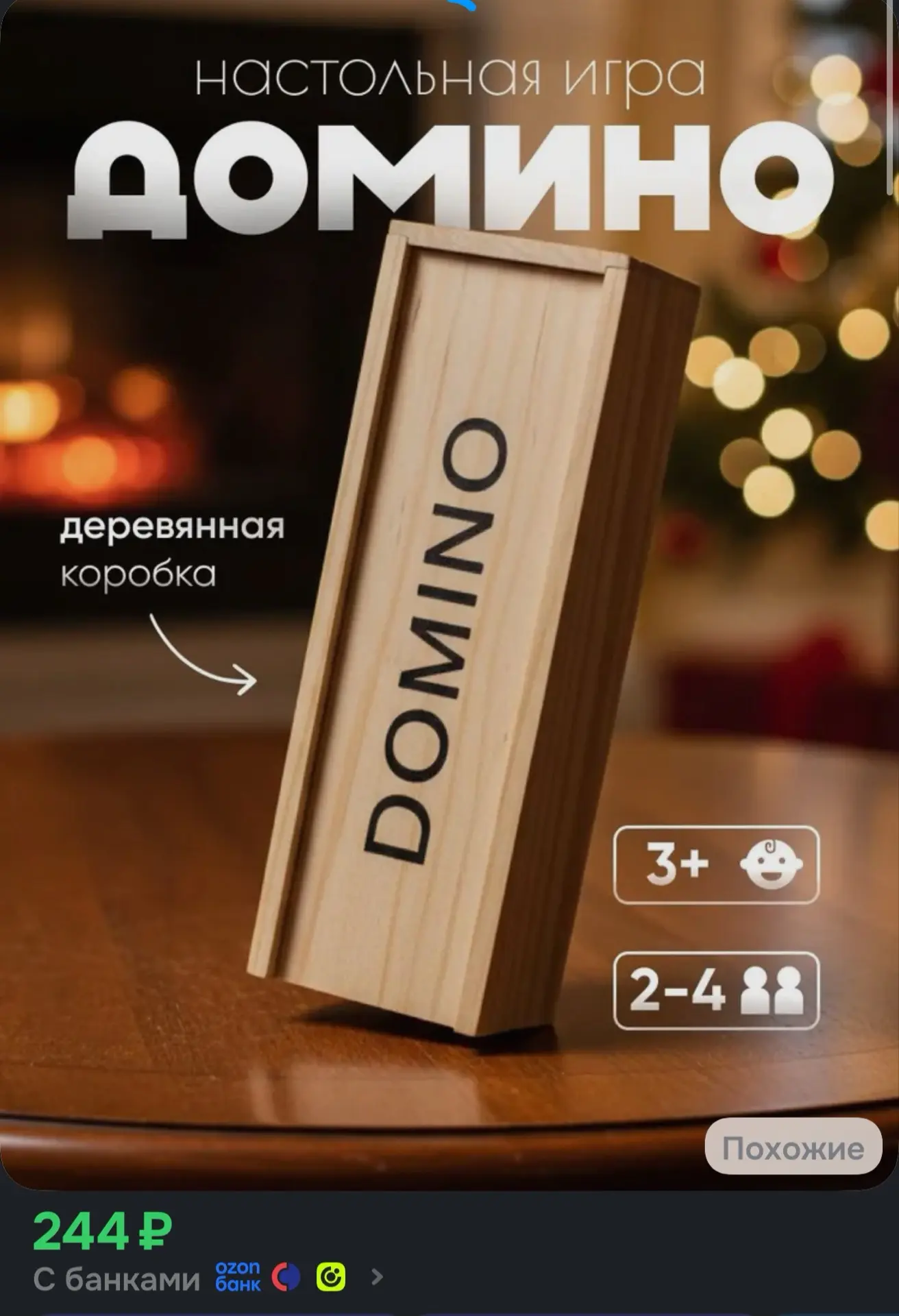 https://ozon.ru/t/IYkb9oM