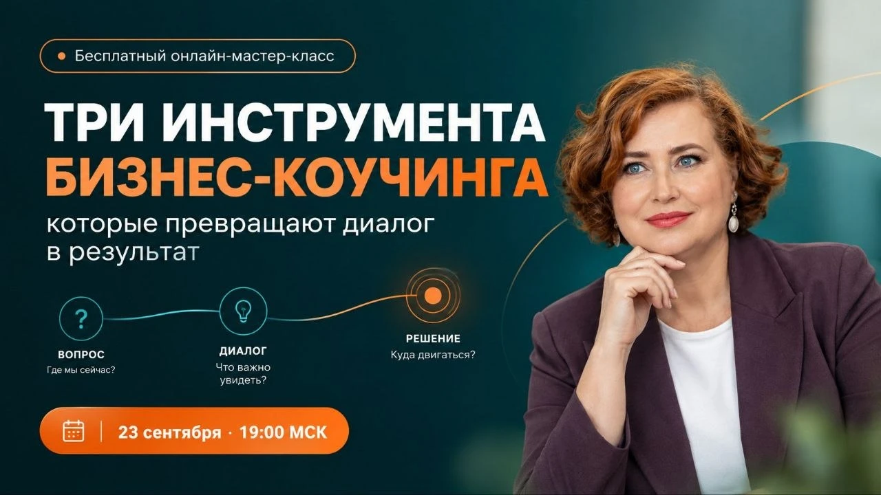 🤔 «А что конкретно изменится после работы с вами?»