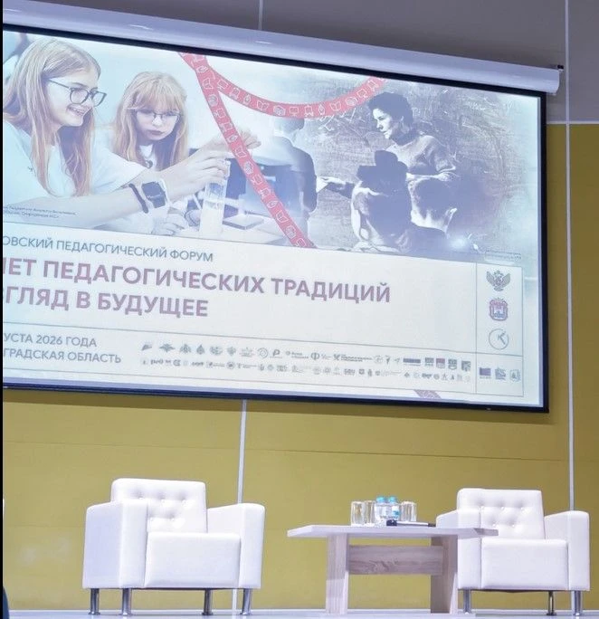 Наш системный администратор принял участие в «Дне цифры» в рамках Августовского педагог...