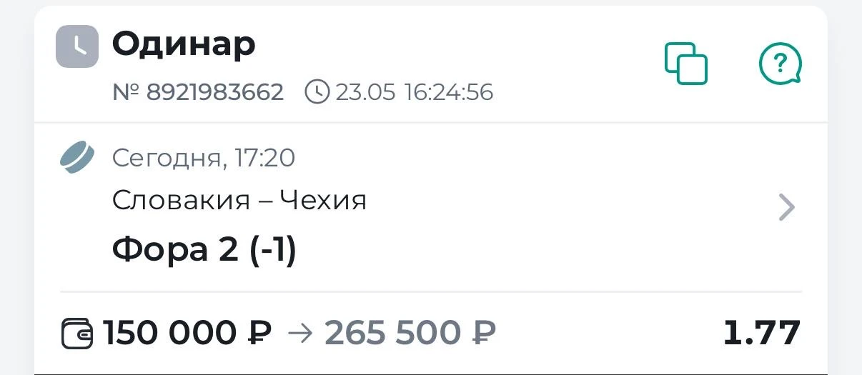 🏒 Чемпионат Мира 🇸🇰Словакия  - Чехия🇨🇿  Коэффициент  — 1.77  Чехия потрясающе проводит матчи личного