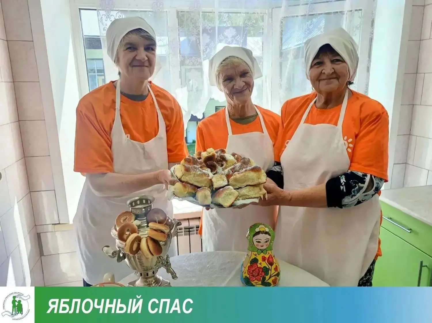 В народе говорят: «Пришёл Спас — яблоко припас». И сегодня мы не просто вспомнили эту п...
