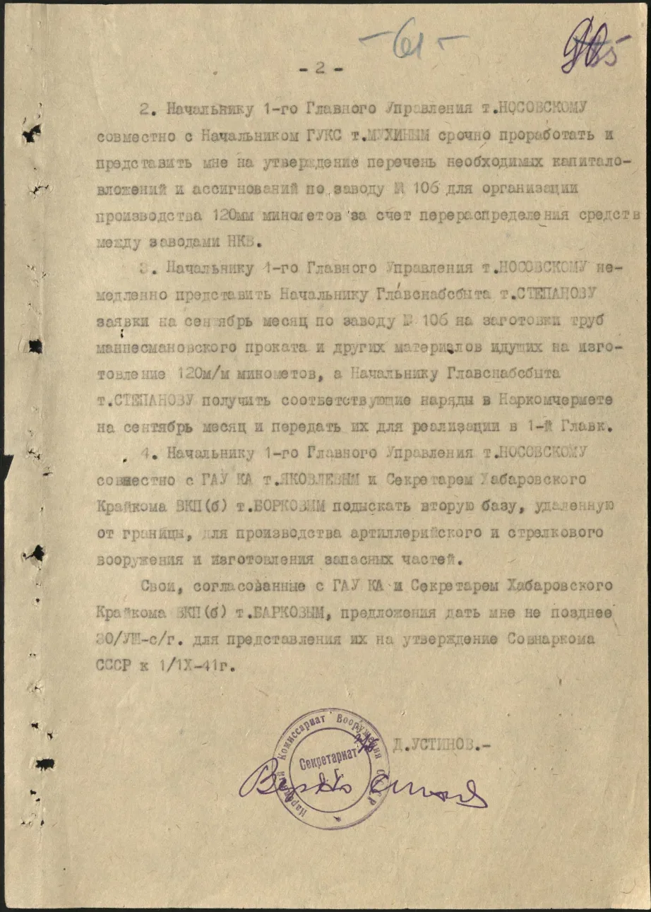 ✔️ Хабаровский край – фронту: Как предприятия Хабаровска помогали укреплять обороноспособность стран