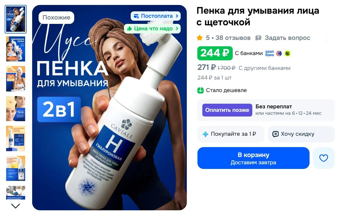 Пенка для умывания лица с щеточкой за 244₽ - https://clck.ru/3VnMye