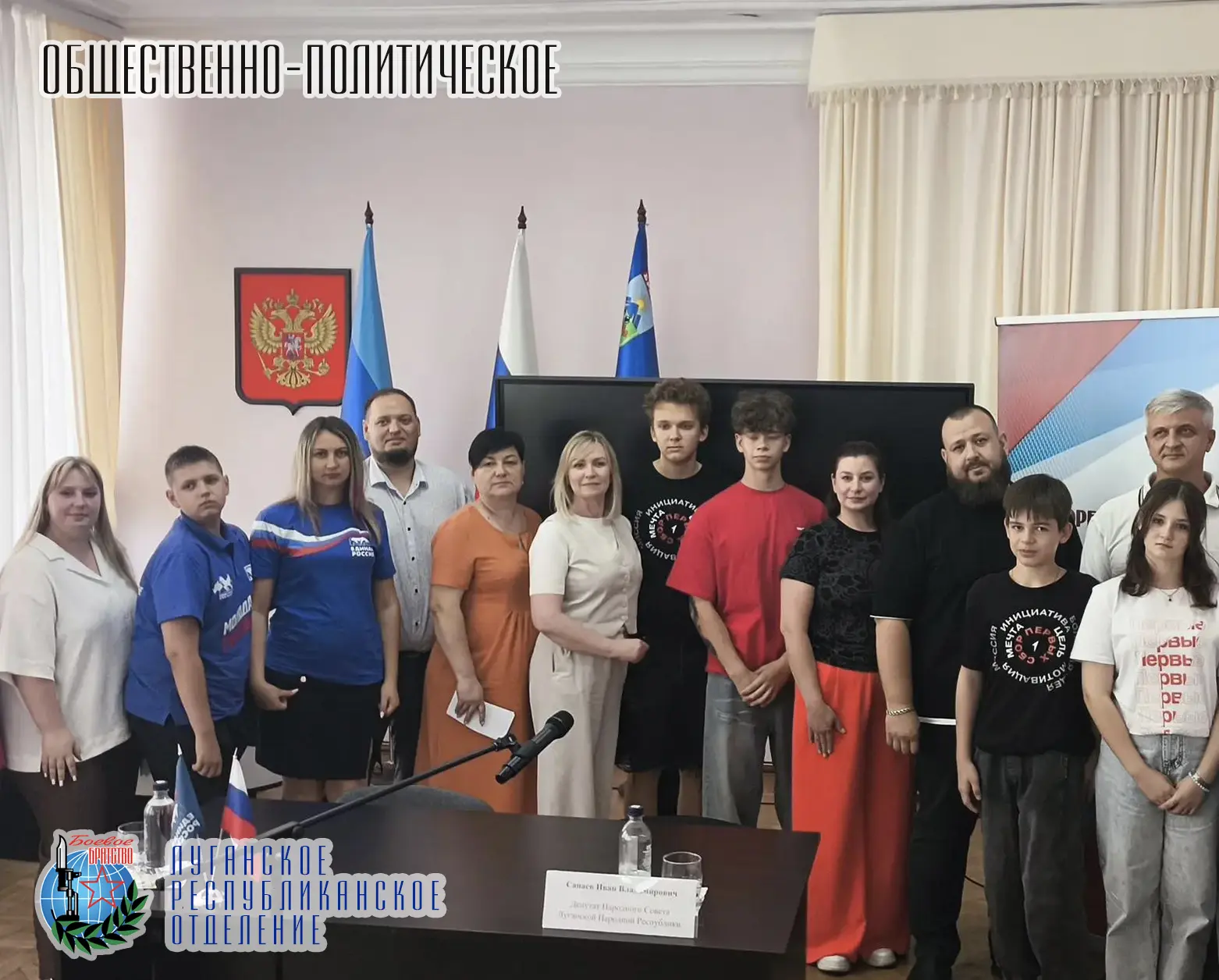 16 июля депутат Народного Совета ЛНР, председатель Социального комитета, представитель ...