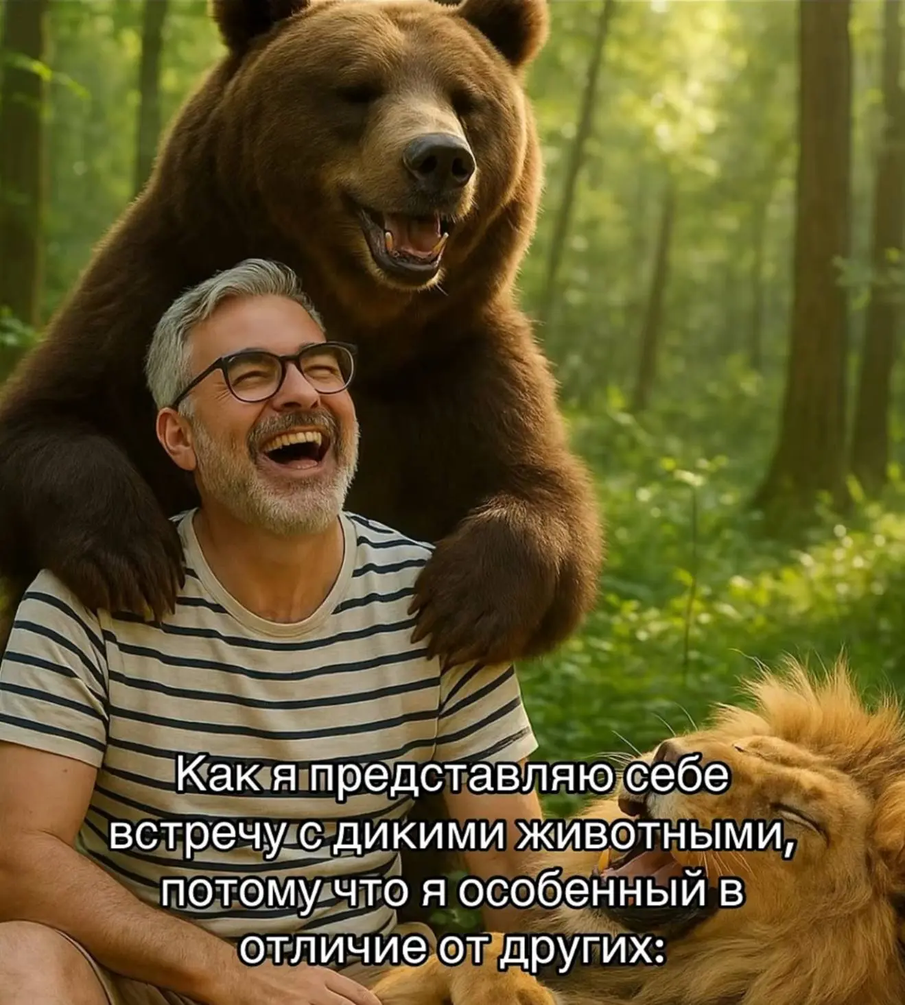 Посмотреть медведей с безопасного расстояния 😁