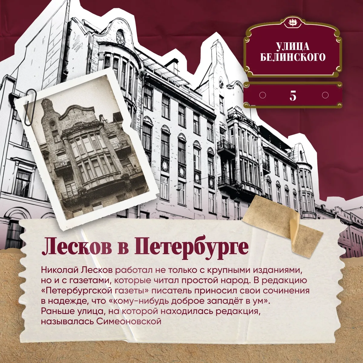 📖16 февраля 1831 года родился Николай Лесков   Писатель любил и понимал все грани России. Его герои 