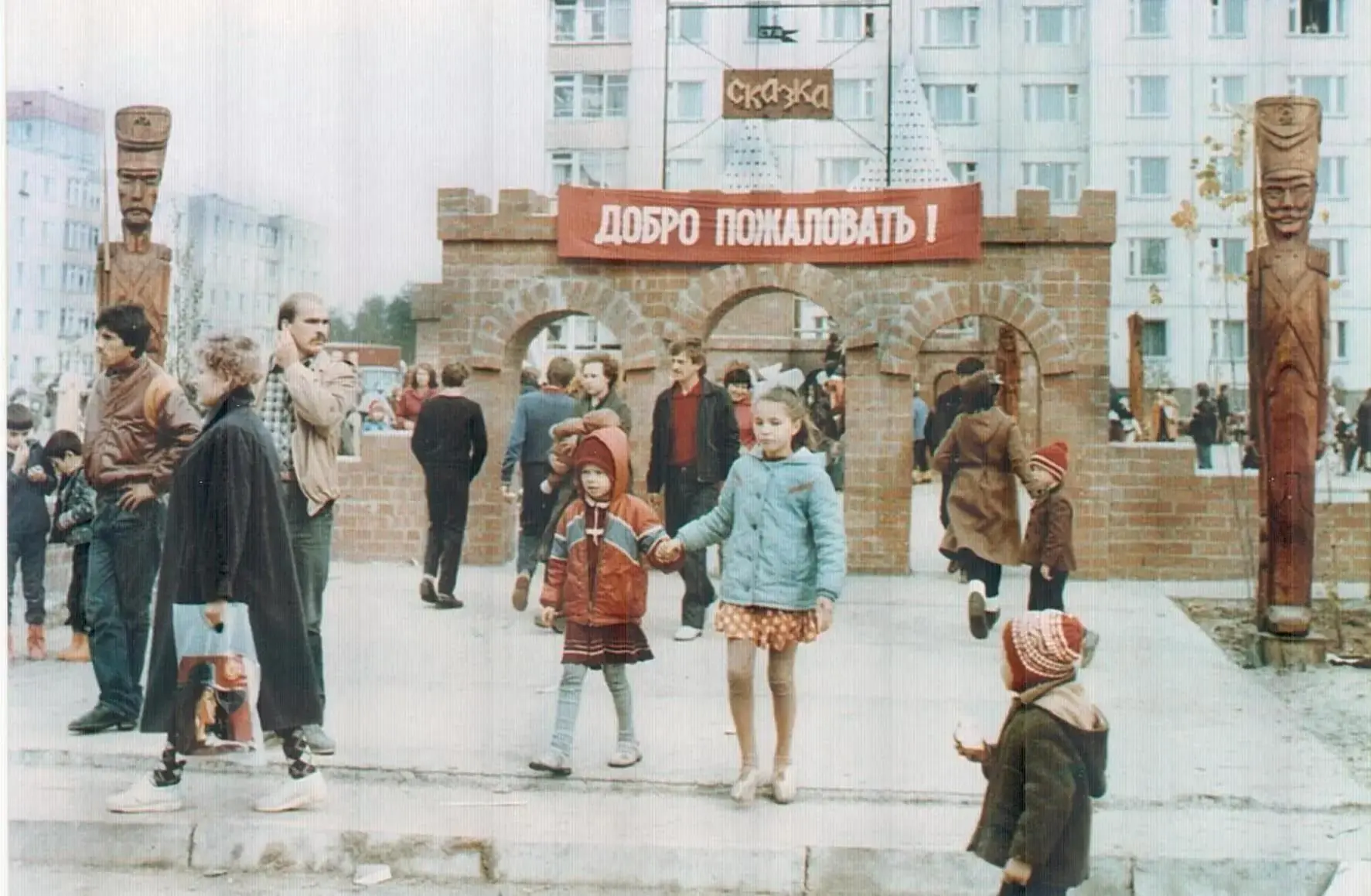 Когалым... Кто помнит его таким?