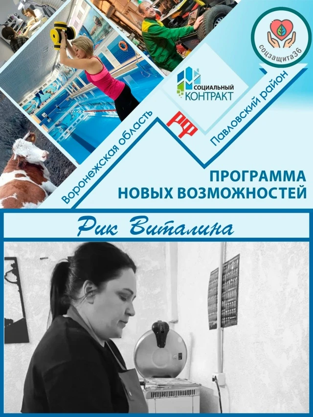 👨‍👩‍👧‍👦 Социальный контракт является одним из главных направлений национального про...