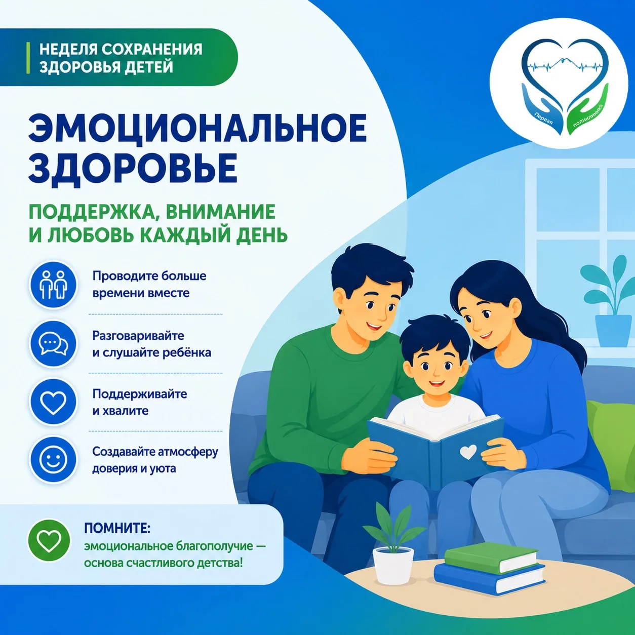 Изображение 4 к публикации «Поликлиника №1 г. Нальчик»