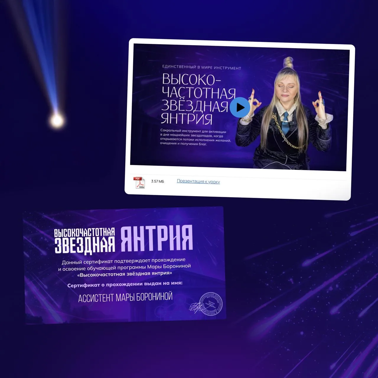 ✨ Этот звездопад Аквариды проходит под числом 15, говорила уже не раз.  А это значит энергия силы, ж