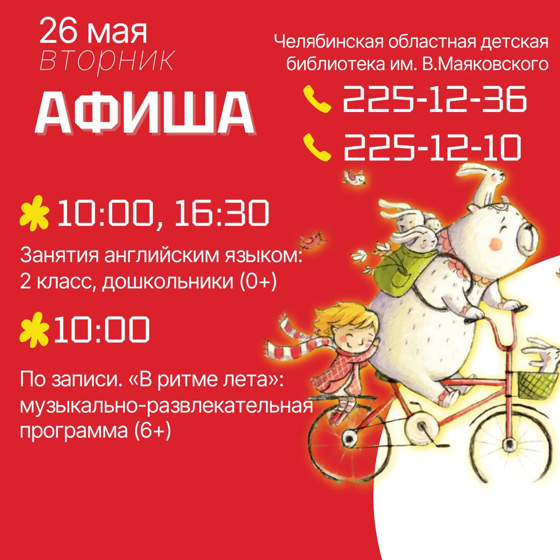 Живём активно, мыслим позитивно! Смотрите сами - бежим с книгами по городу, гуляем на Г...