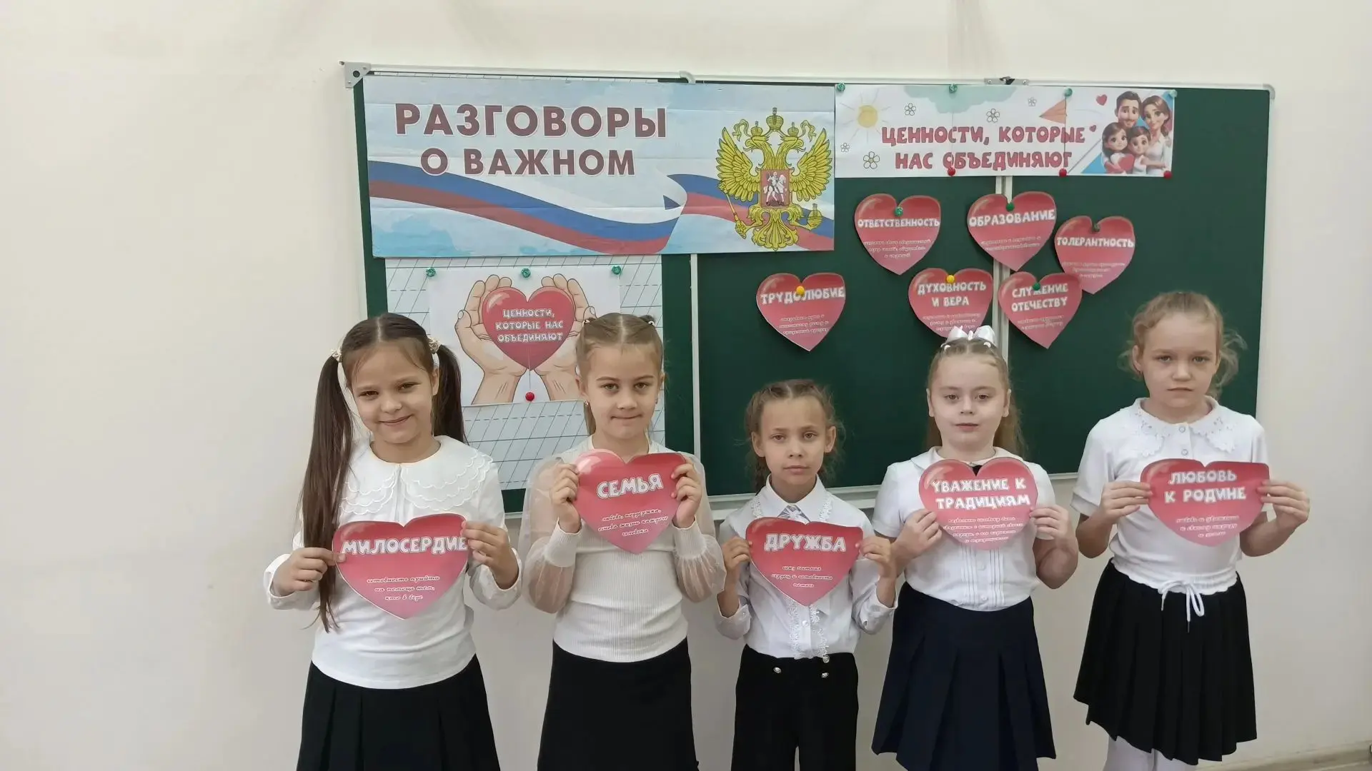 ✅18 мая 2026 года в 1-11 классах прошли внеурочные занятия в рамках цикла «Разговоры о важном».  ❗️Т