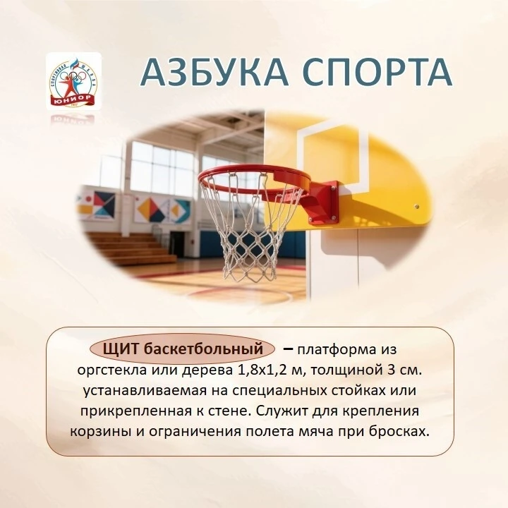 📚🏆Азбука спорта